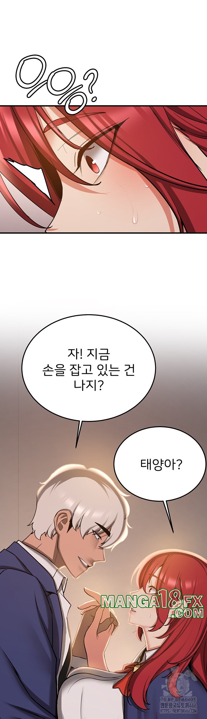 Your Girlfriend Amazing Raw Chapter 70 - Page 53