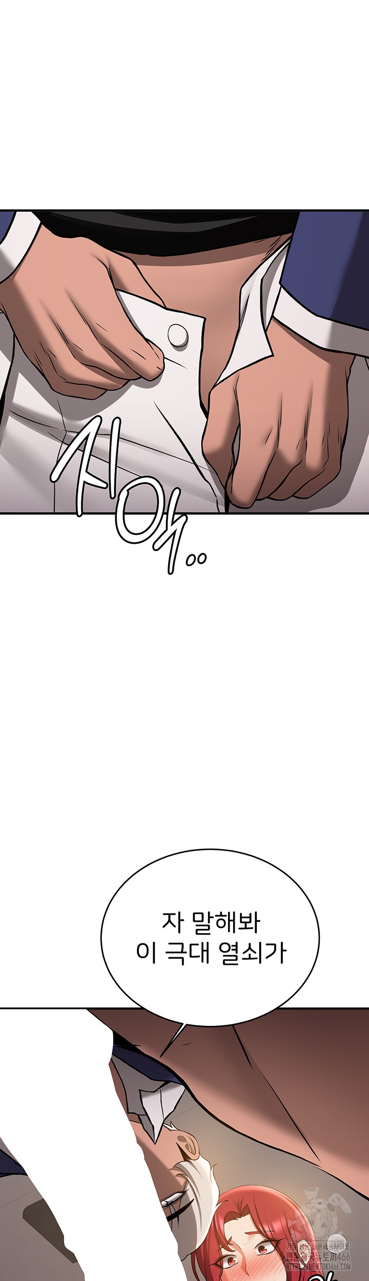 Your Girlfriend Amazing Raw Chapter 70 - Page 58