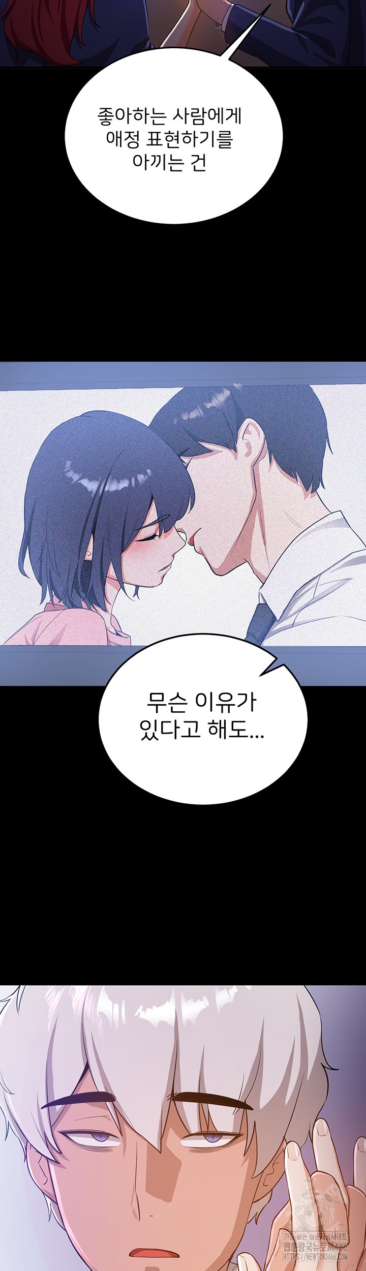 Your Girlfriend Amazing Raw Chapter 72 - Page 29