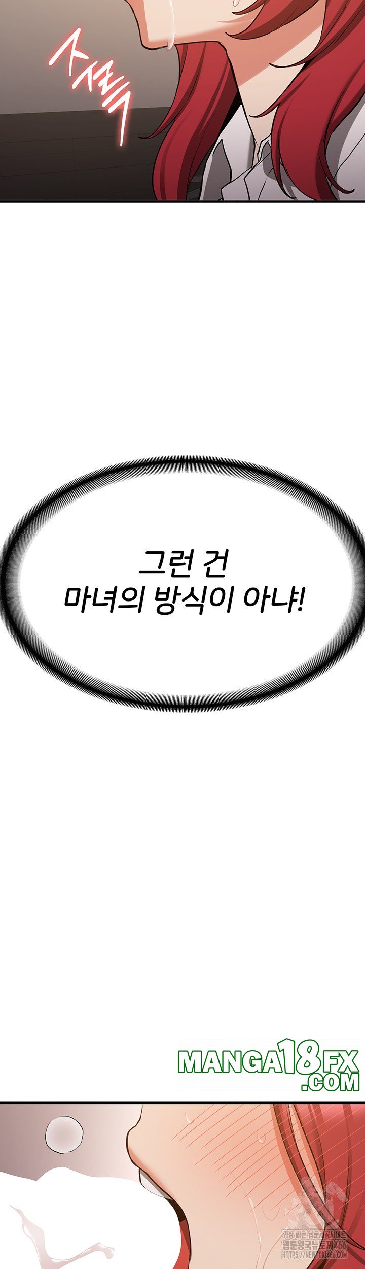 Your Girlfriend Amazing Raw Chapter 72 - Page 33