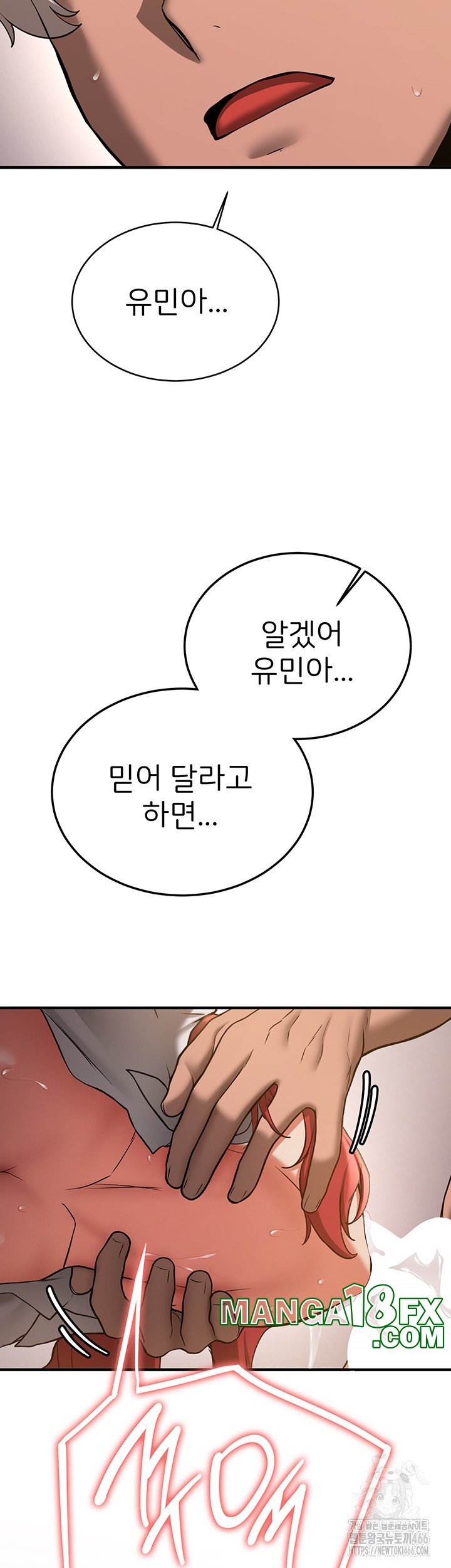 Your Girlfriend Amazing Raw Chapter 72 - Page 56