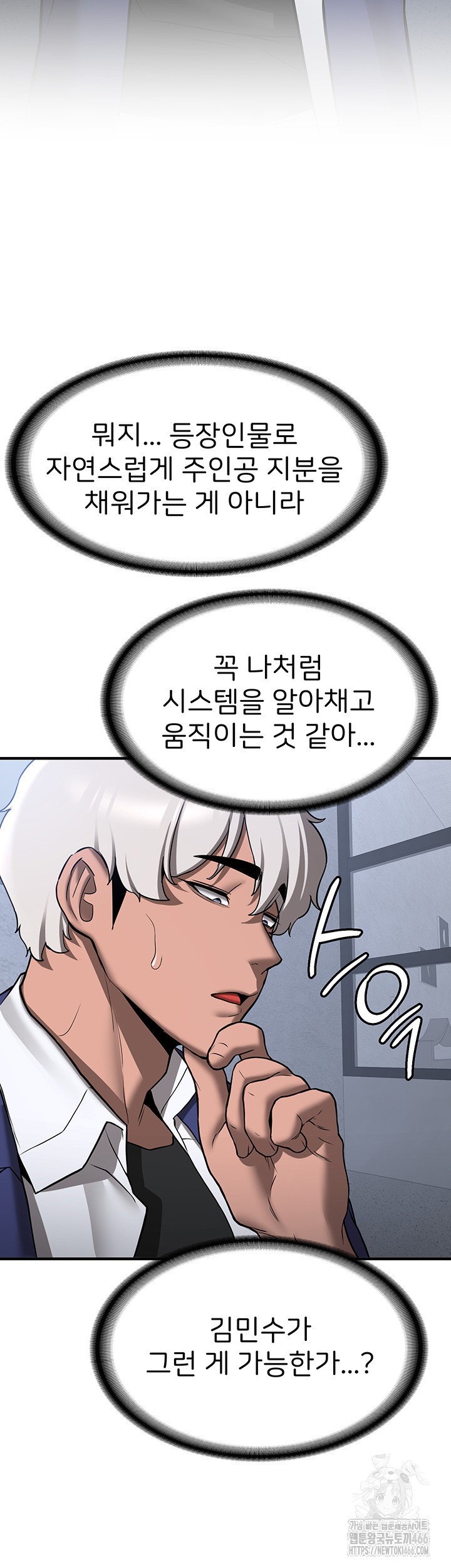 Your Girlfriend Amazing Raw Chapter 73 - Page 13