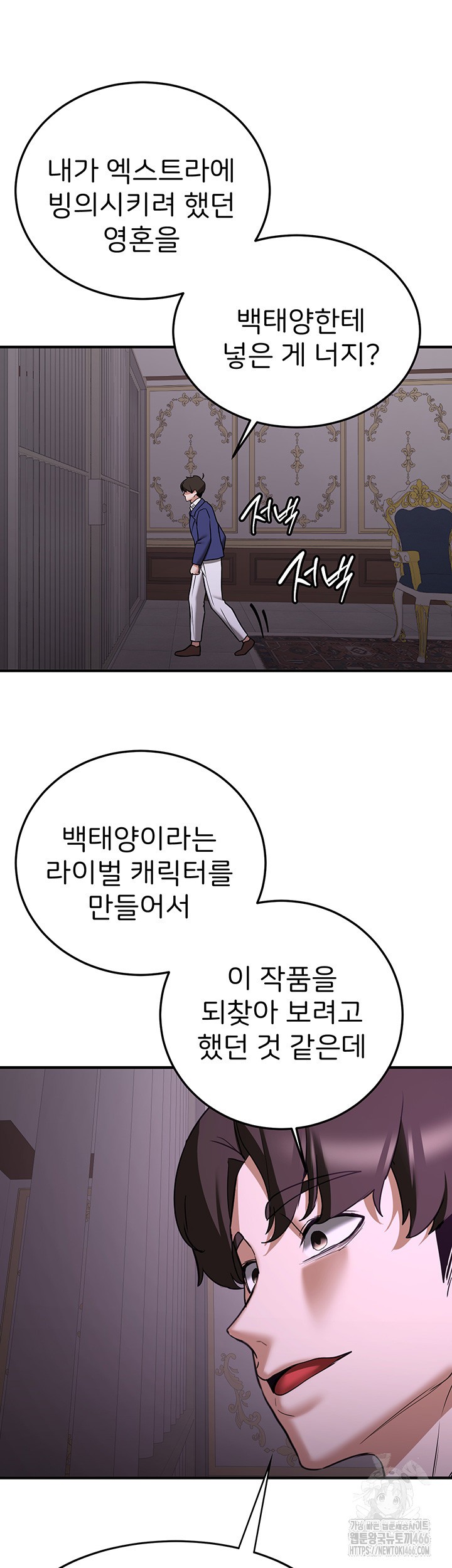 Your Girlfriend Amazing Raw Chapter 73 - Page 20