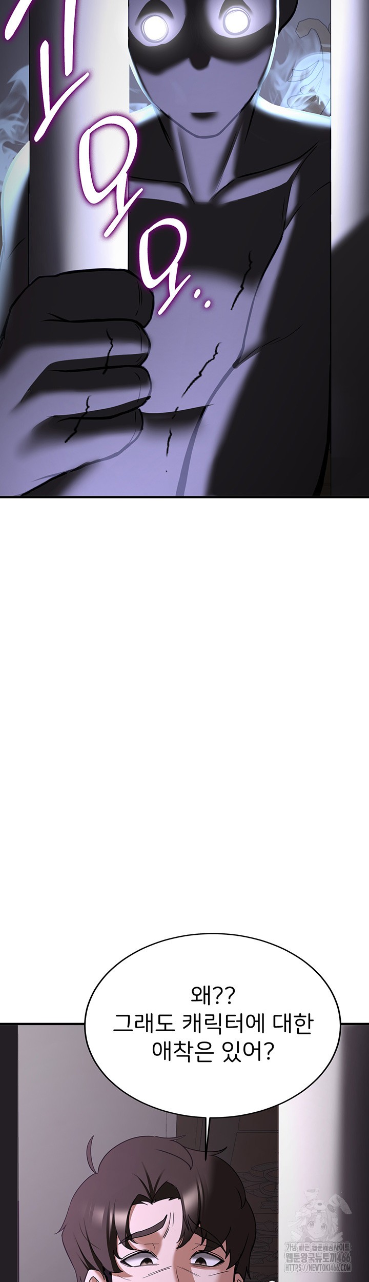 Your Girlfriend Amazing Raw Chapter 73 - Page 23