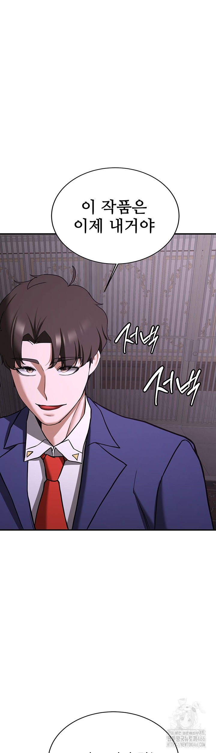 Your Girlfriend Amazing Raw Chapter 73 - Page 26