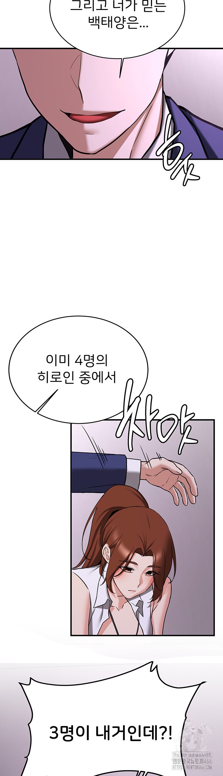 Your Girlfriend Amazing Raw Chapter 73 - Page 27