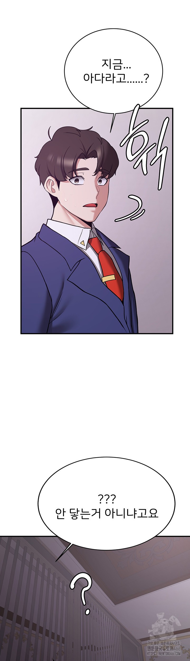 Your Girlfriend Amazing Raw Chapter 73 - Page 43