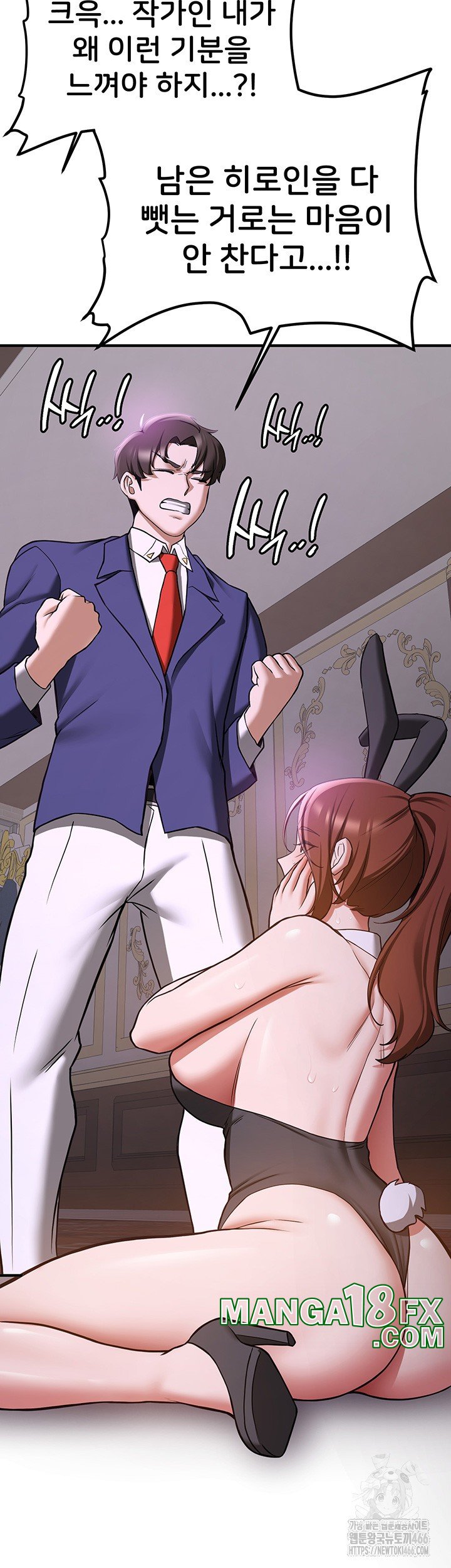 Your Girlfriend Amazing Raw Chapter 73 - Page 47