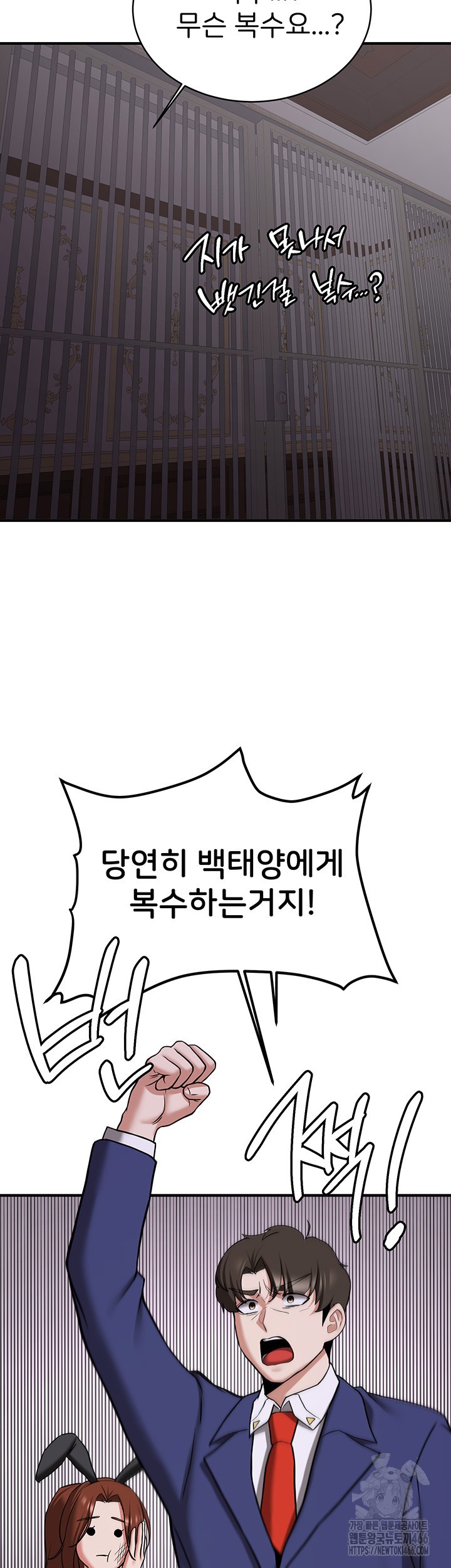 Your Girlfriend Amazing Raw Chapter 73 - Page 49