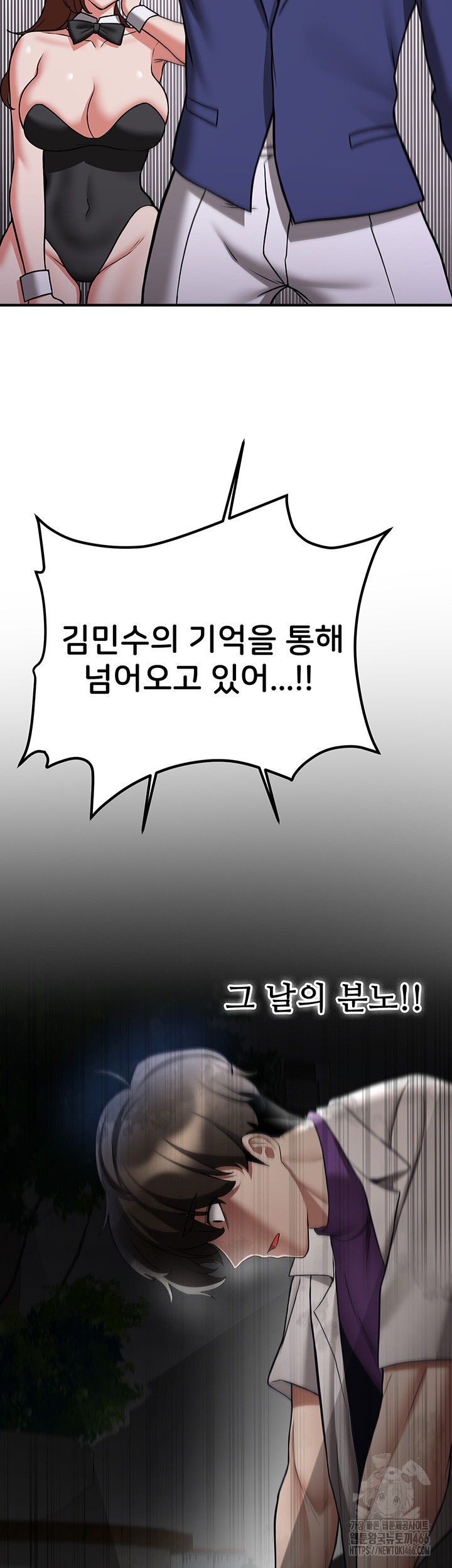 Your Girlfriend Amazing Raw Chapter 73 - Page 50