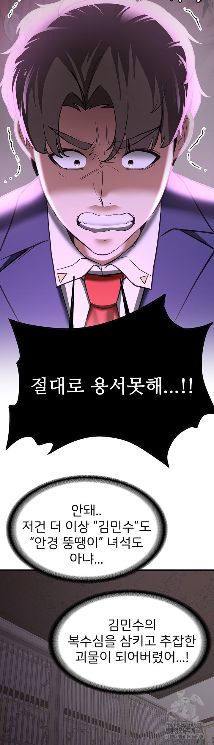 Your Girlfriend Amazing Raw Chapter 73 - Page 52