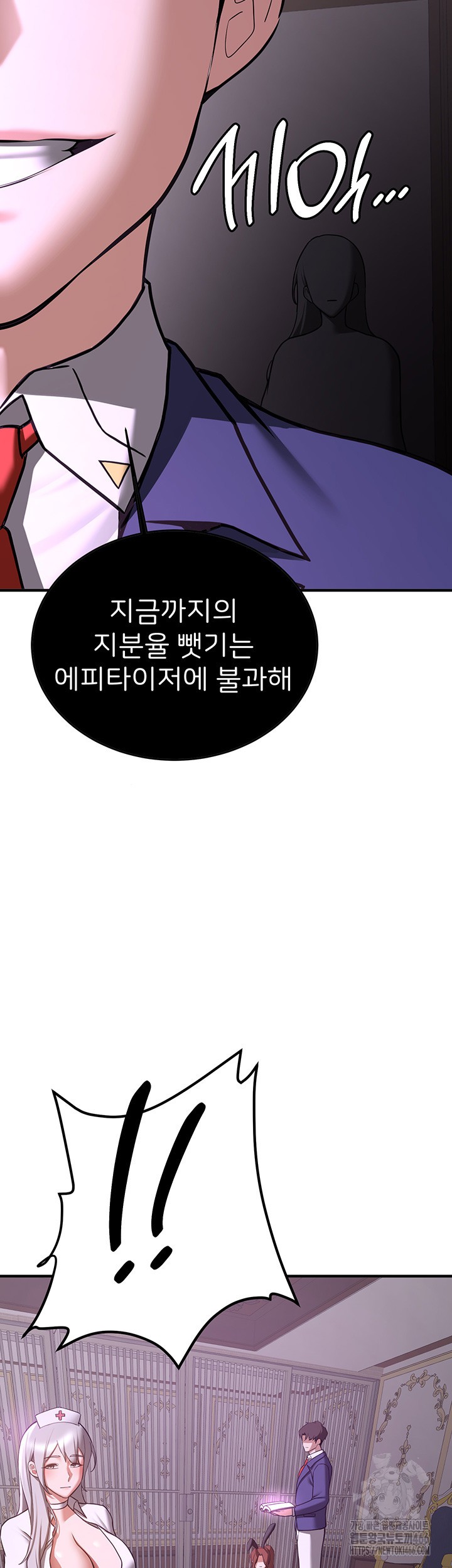 Your Girlfriend Amazing Raw Chapter 73 - Page 56