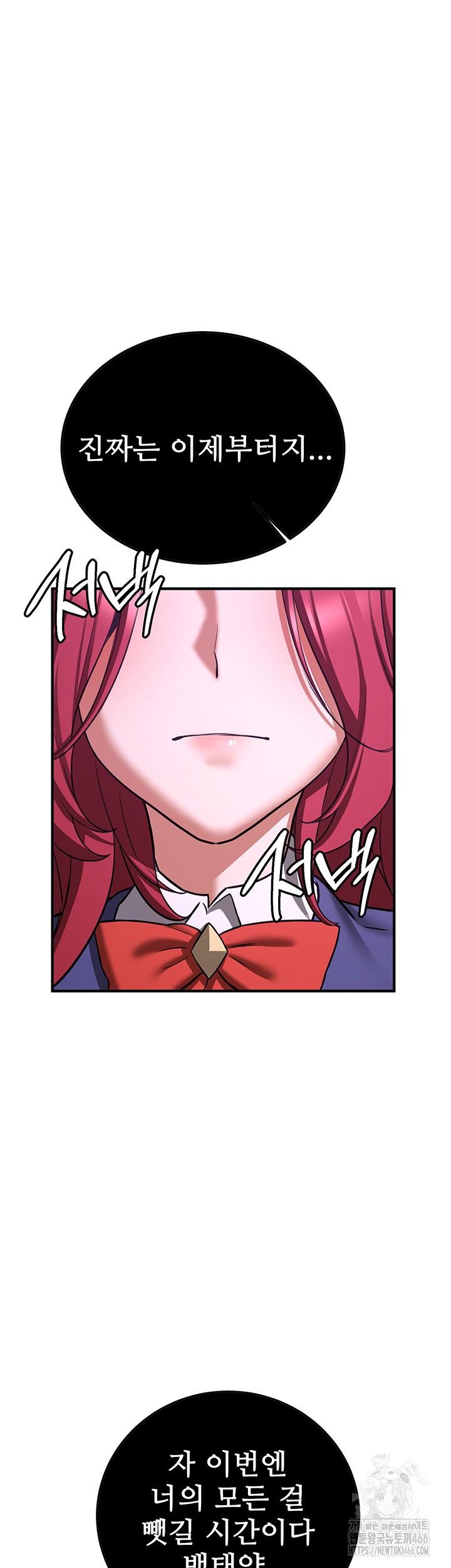 Your Girlfriend Amazing Raw Chapter 73 - Page 58