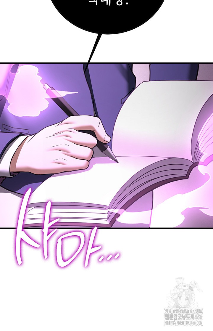 Your Girlfriend Amazing Raw Chapter 73 - Page 59