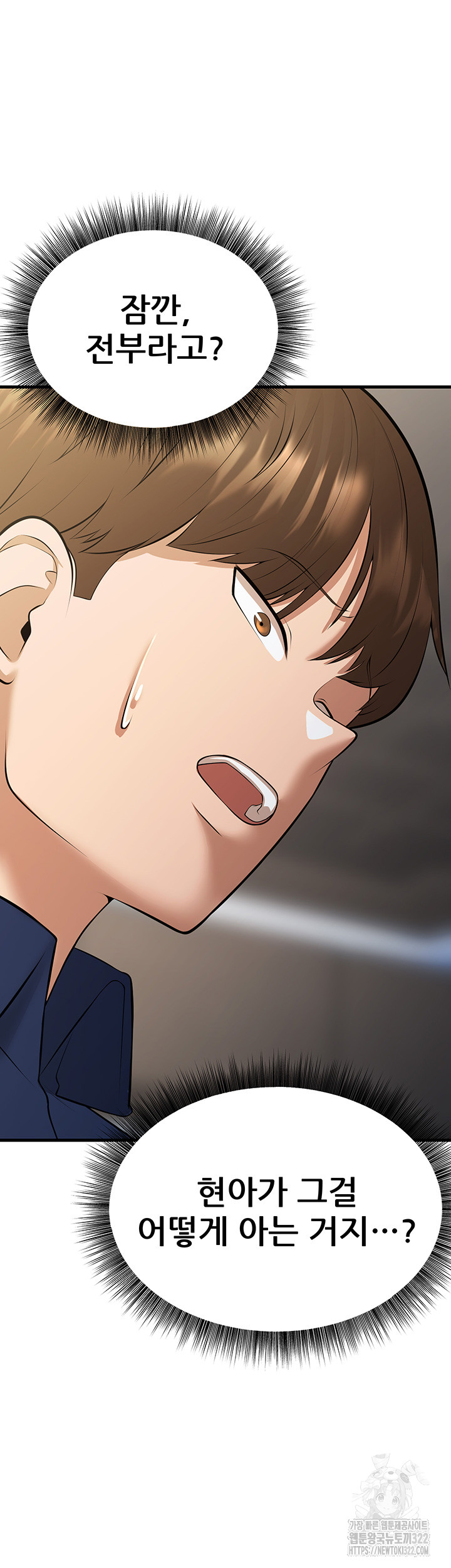 Sexy Entertainment Raw Chapter 21 - Page 44