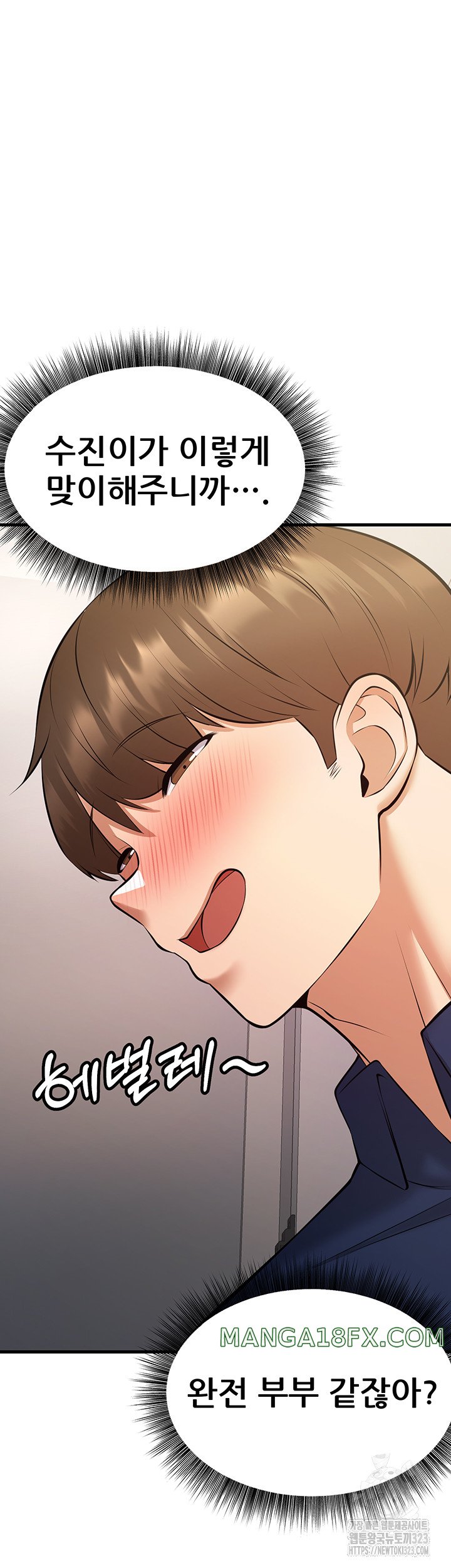 Sexy Entertainment Raw Chapter 22 - Page 71