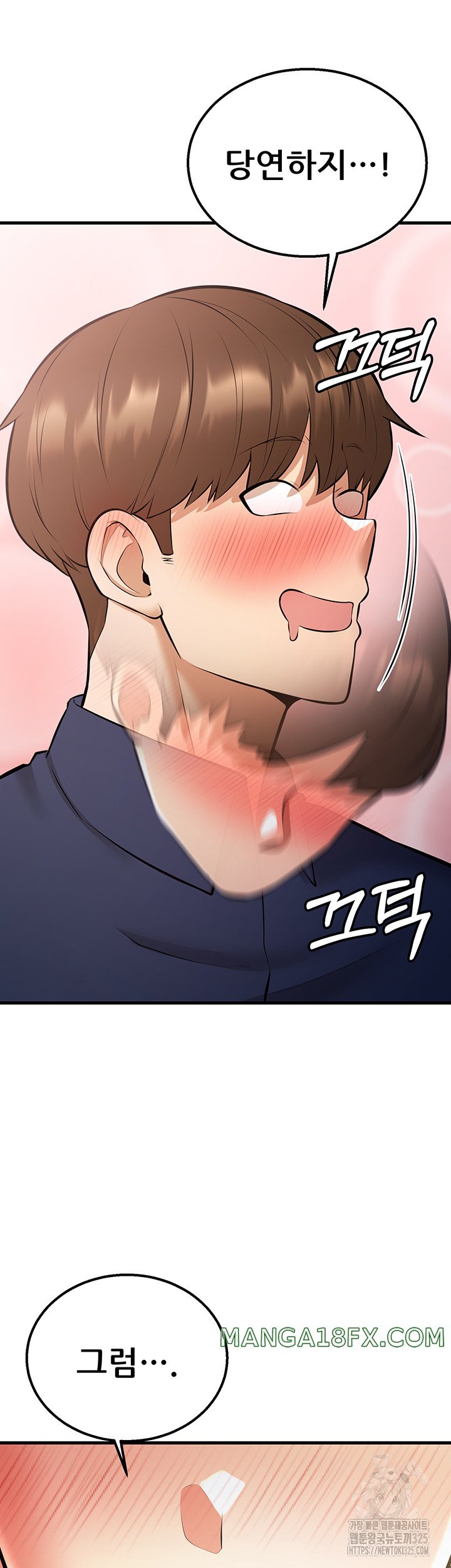 Sexy Entertainment Raw Chapter 23 - Page 3