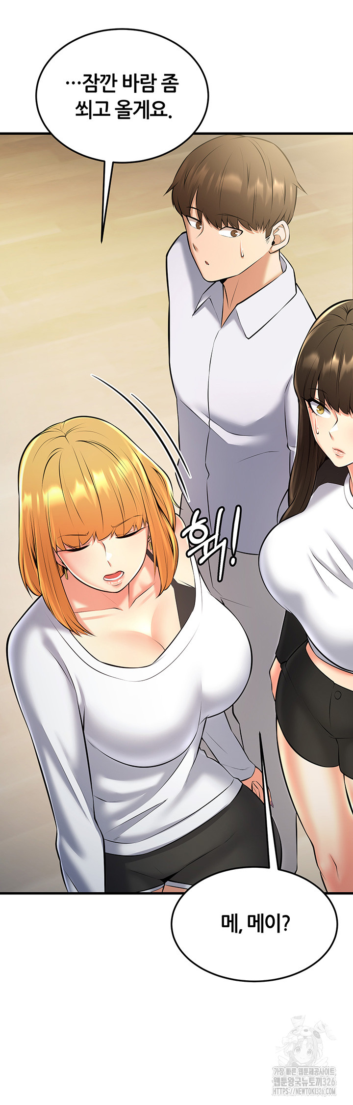 Sexy Entertainment Raw Chapter 25 - Page 58