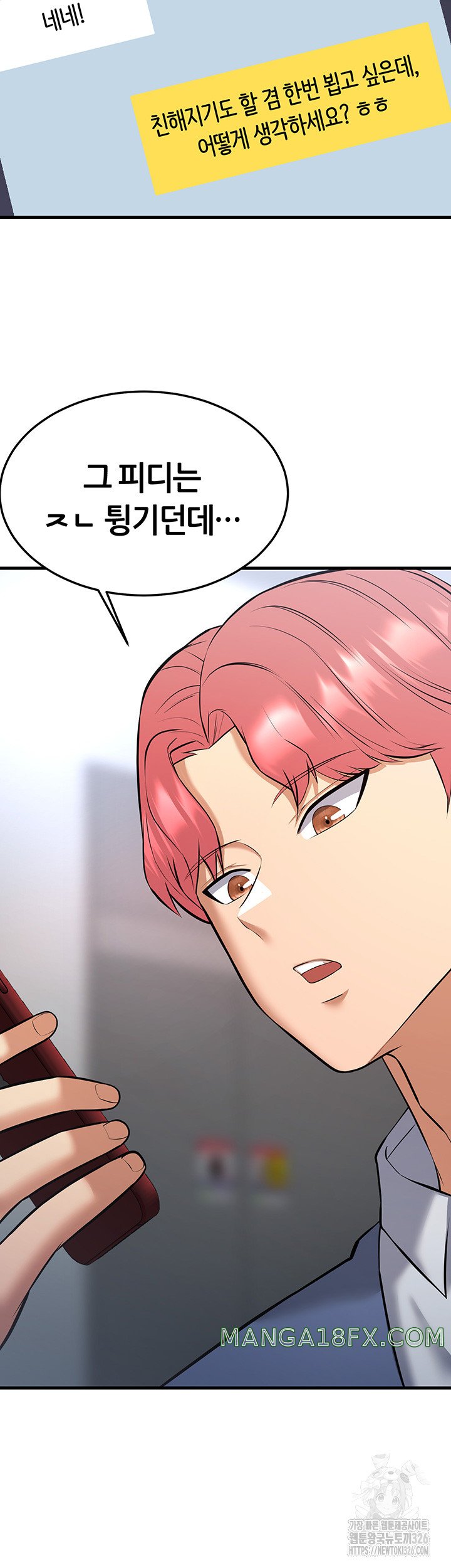 Sexy Entertainment Raw Chapter 25 - Page 85