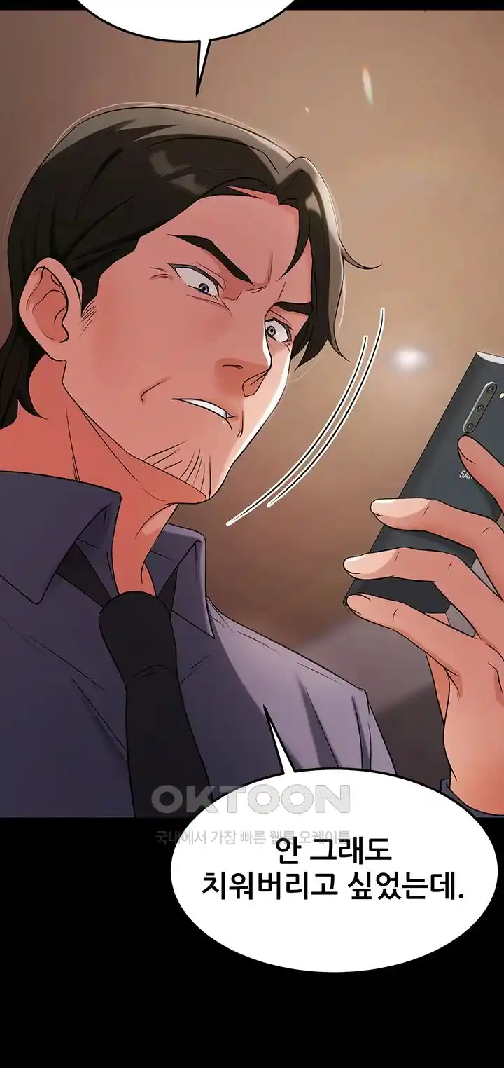 Sexy Entertainment Raw Chapter 31 - Page 39