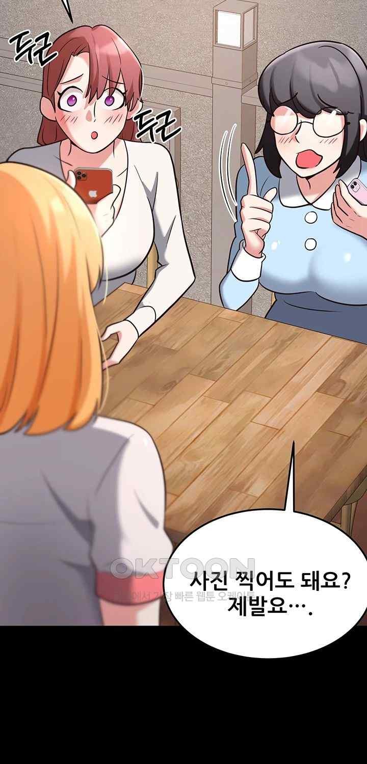 Sexy Entertainment Raw Chapter 38 - Page 23