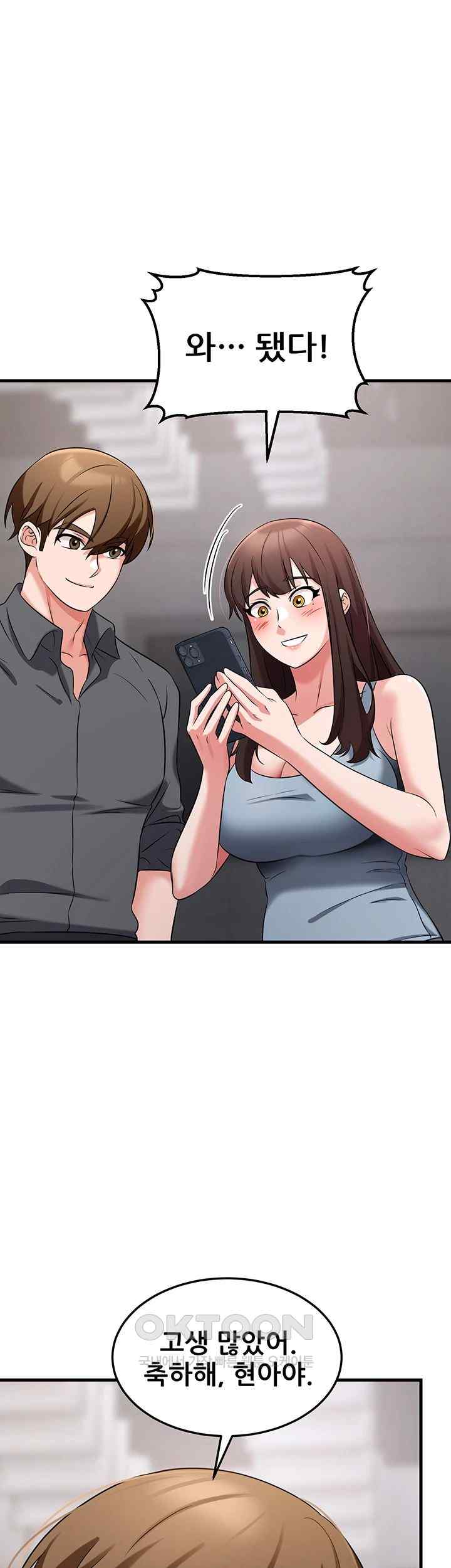 Sexy Entertainment Raw Chapter 41 - Page 53