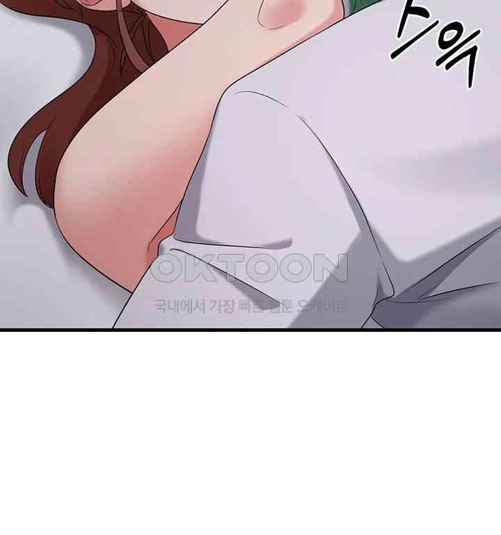 Sexy Entertainment Raw Chapter 57 - Page 41
