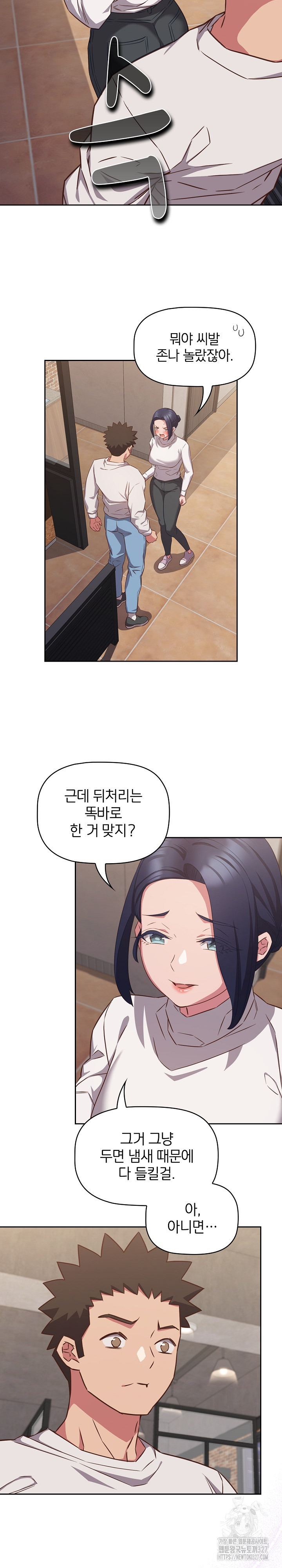 The Four Of Us Can’t Live Together Raw Chapter 35 - Page 5