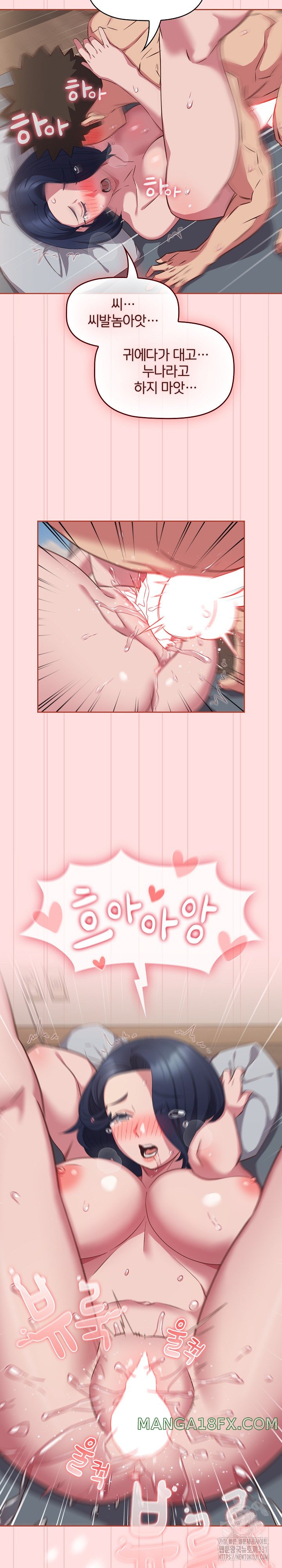 The Four Of Us Can’t Live Together Raw Chapter 39 - Page 13