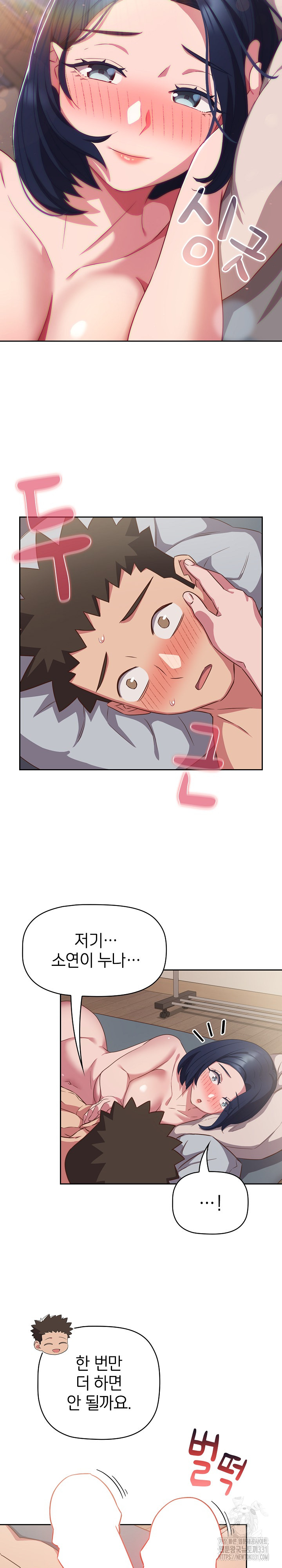 The Four Of Us Can’t Live Together Raw Chapter 39 - Page 19