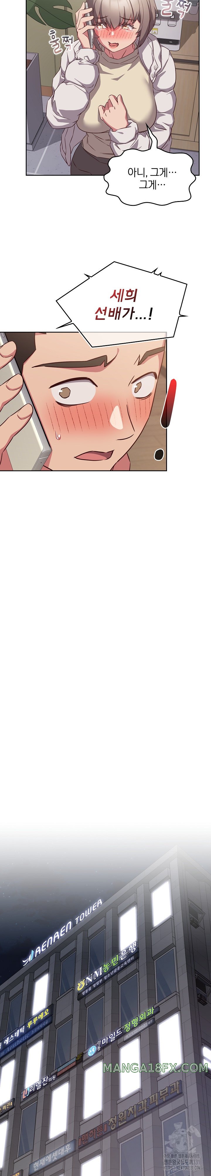 The Four Of Us Can’t Live Together Raw Chapter 39 - Page 22