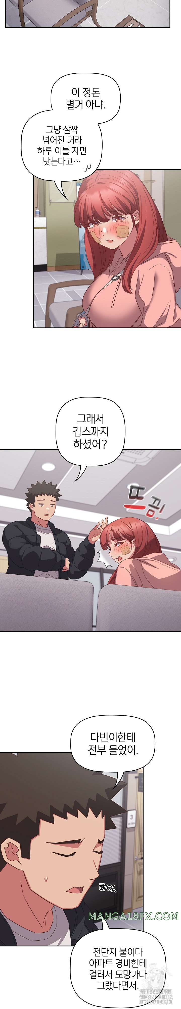 The Four Of Us Can’t Live Together Raw Chapter 40 - Page 2