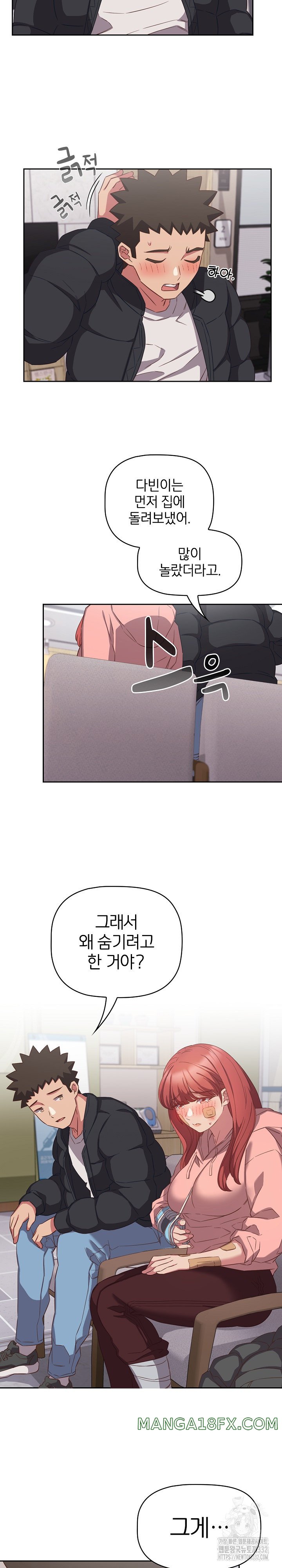 The Four Of Us Can’t Live Together Raw Chapter 40 - Page 4