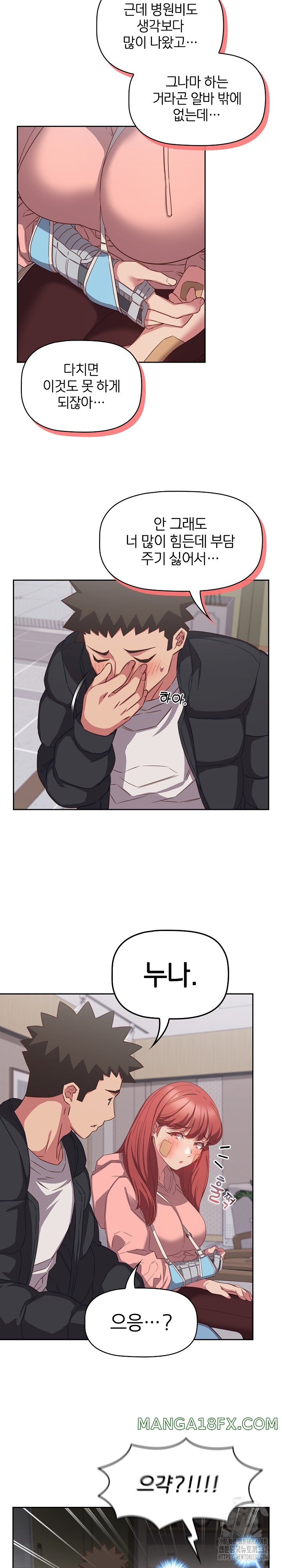 The Four Of Us Can’t Live Together Raw Chapter 40 - Page 6