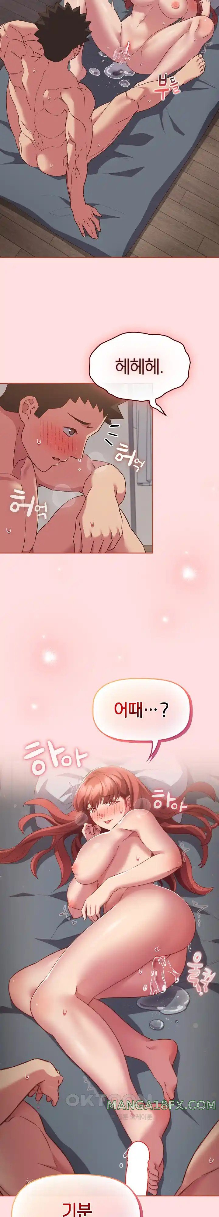 The Four Of Us Can’t Live Together Raw Chapter 44 - Page 21