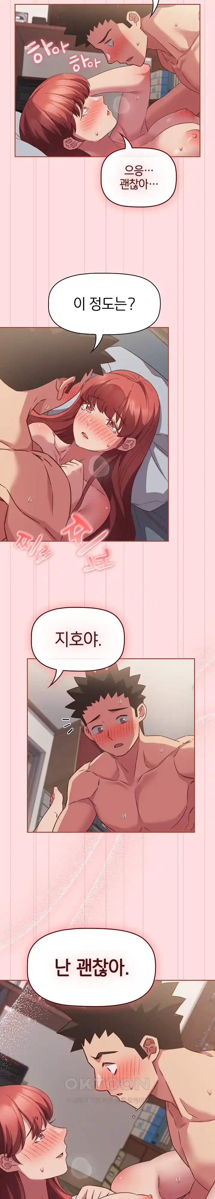 The Four Of Us Can’t Live Together Raw Chapter 44 - Page 3