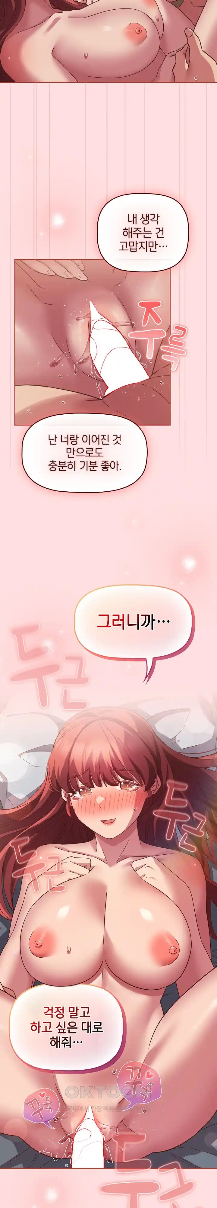 The Four Of Us Can’t Live Together Raw Chapter 44 - Page 4