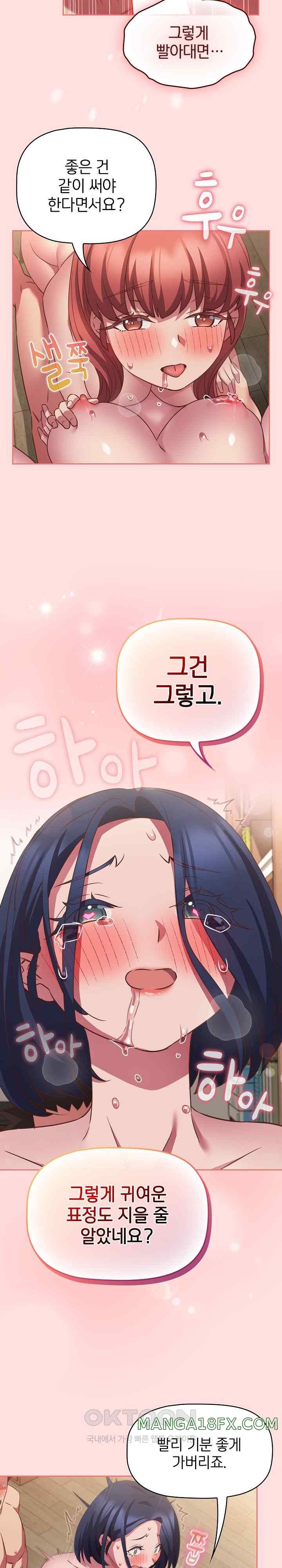 The Four Of Us Can’t Live Together Raw Chapter 49 - Page 21