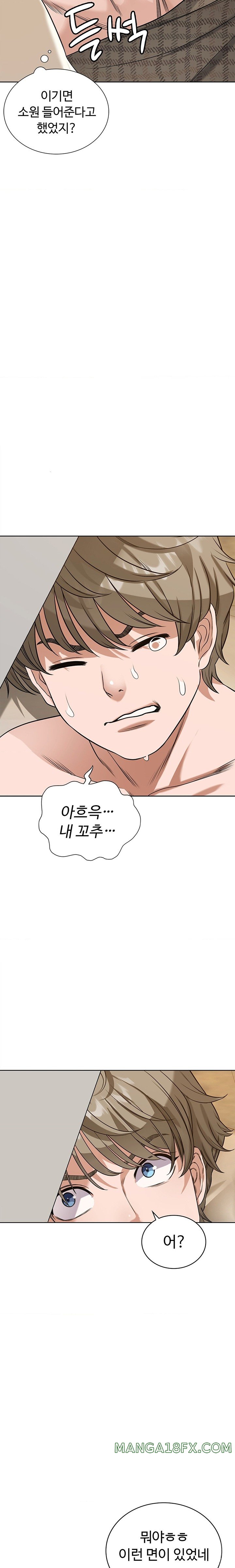 My Stowaway Diary Raw Chapter 11 - Page 15