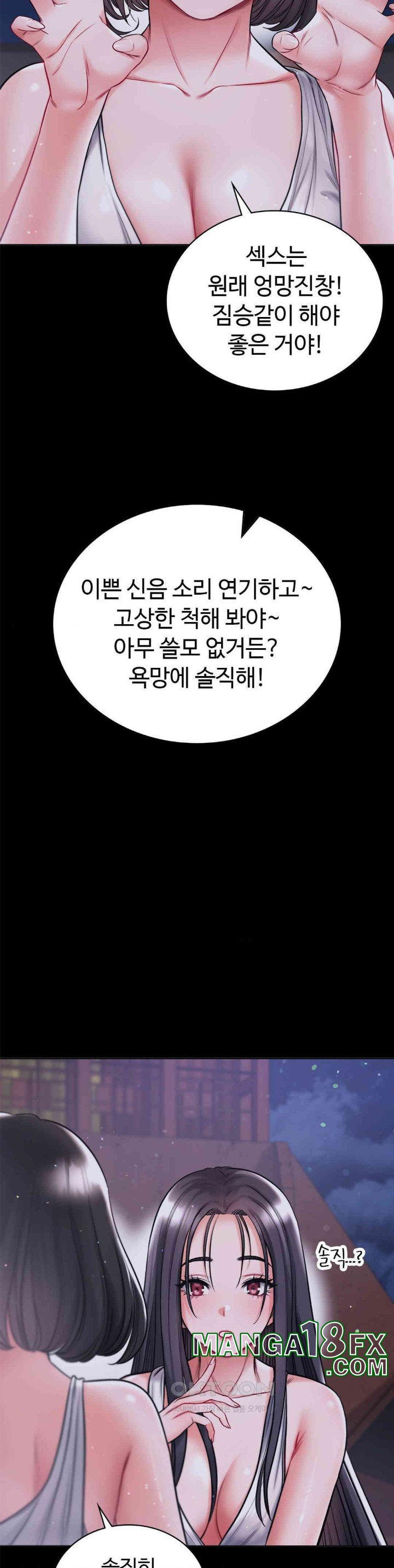 My Stowaway Diary Raw Chapter 23 - Page 10