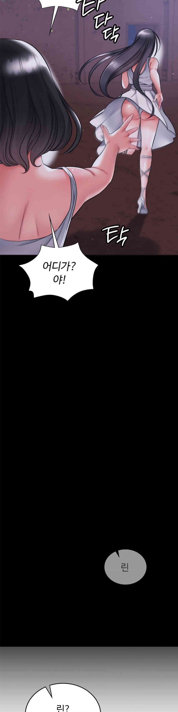 My Stowaway Diary Raw Chapter 23 - Page 14