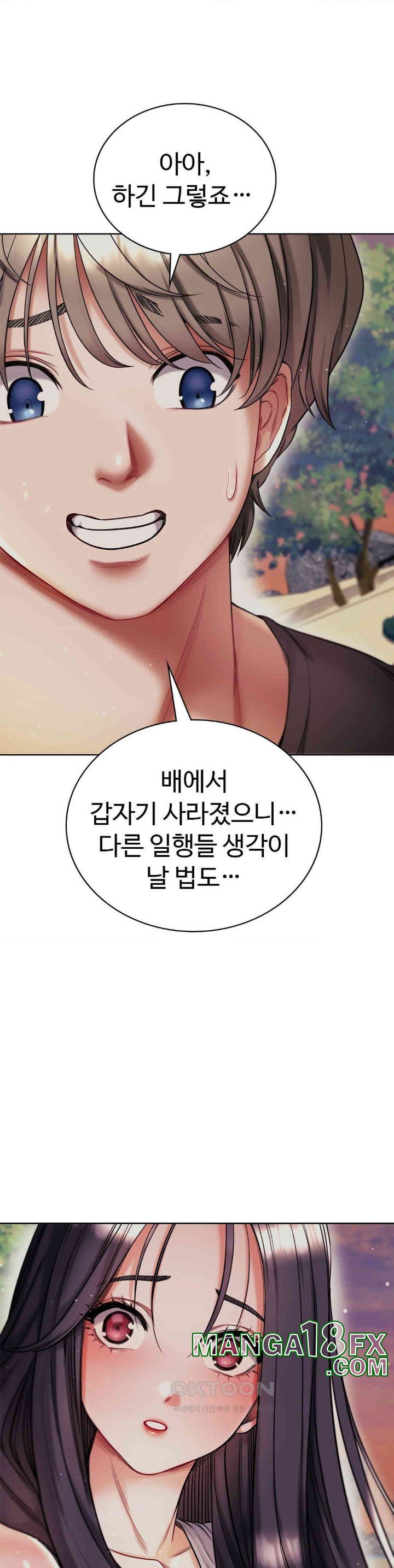 My Stowaway Diary Raw Chapter 23 - Page 16