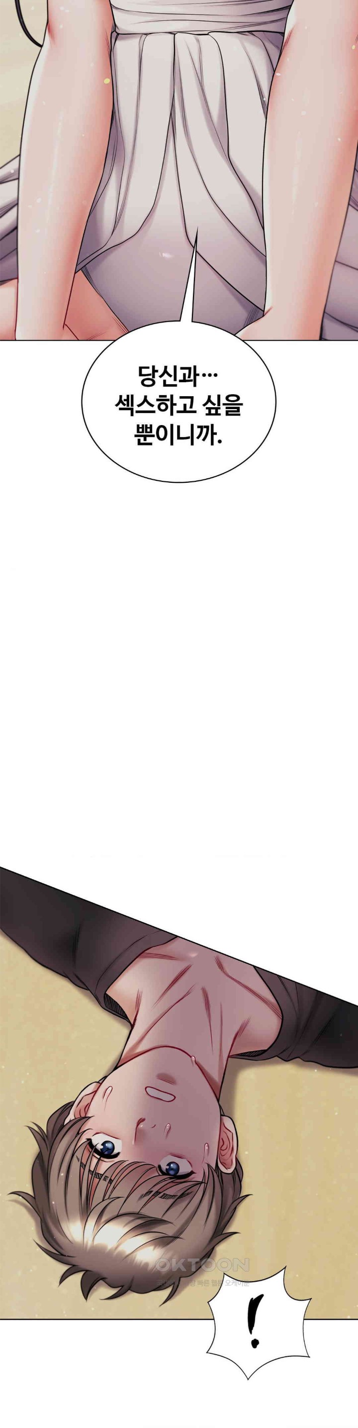 My Stowaway Diary Raw Chapter 23 - Page 20