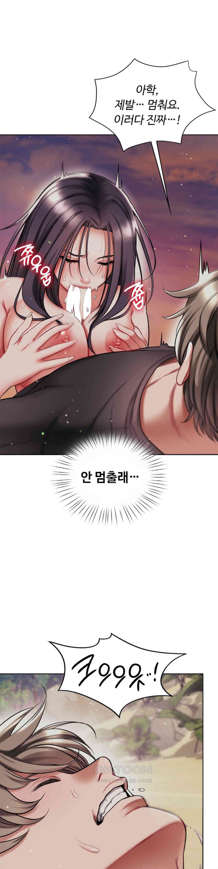 My Stowaway Diary Raw Chapter 23 - Page 29