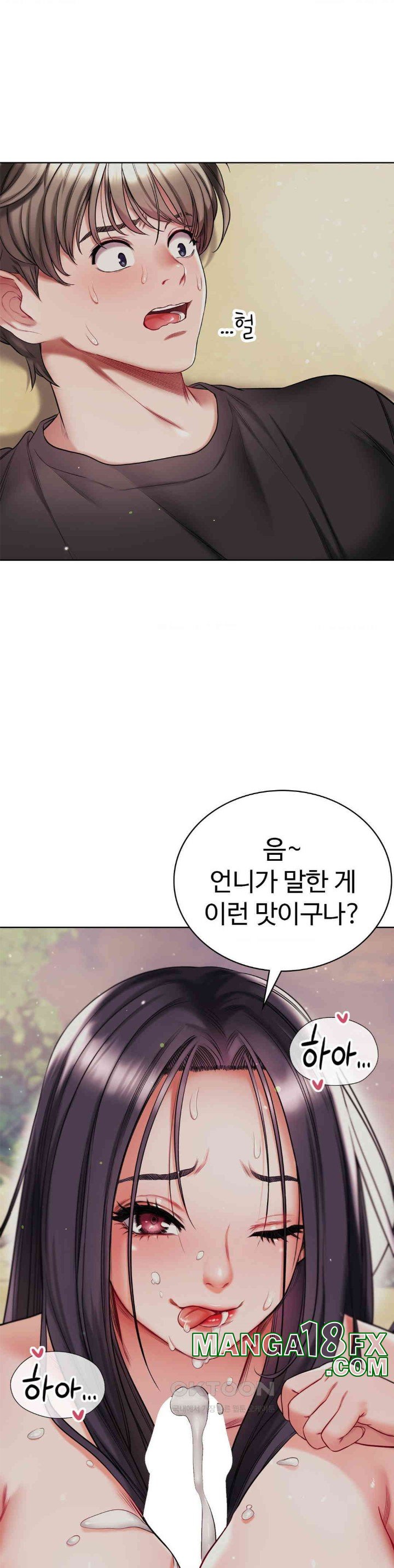 My Stowaway Diary Raw Chapter 23 - Page 33