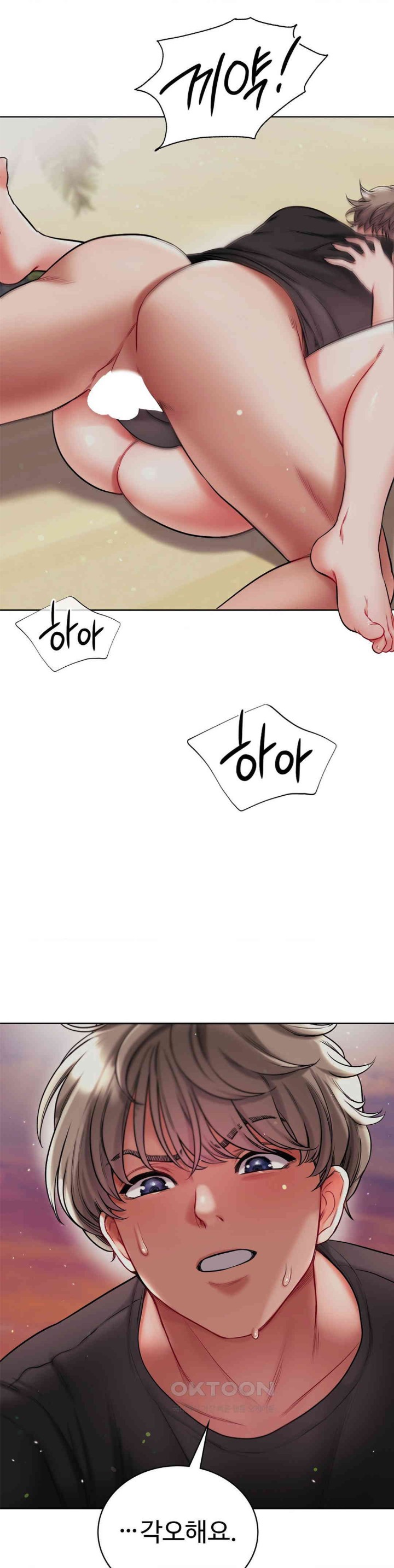 My Stowaway Diary Raw Chapter 23 - Page 35