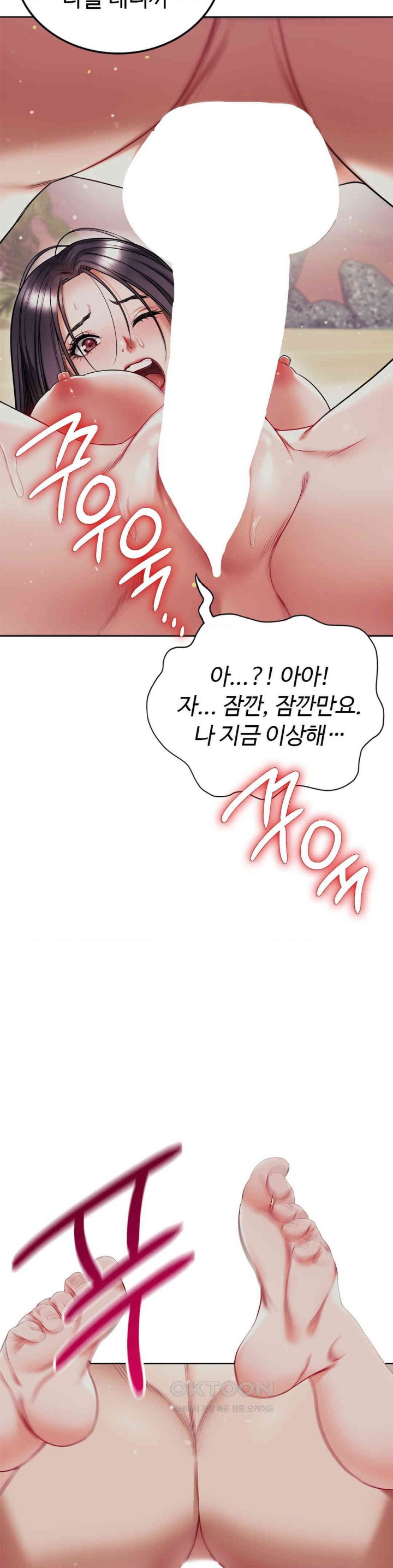 My Stowaway Diary Raw Chapter 23 - Page 37