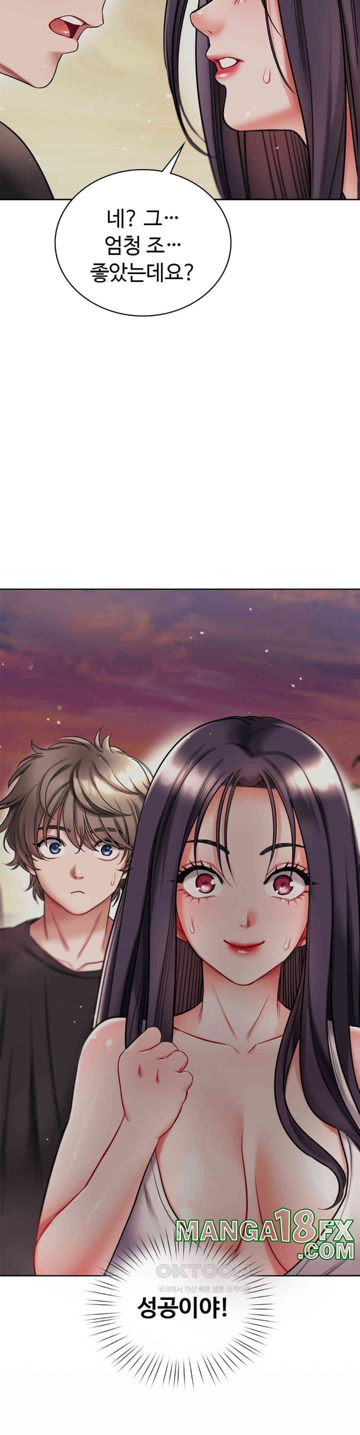 My Stowaway Diary Raw Chapter 23 - Page 7