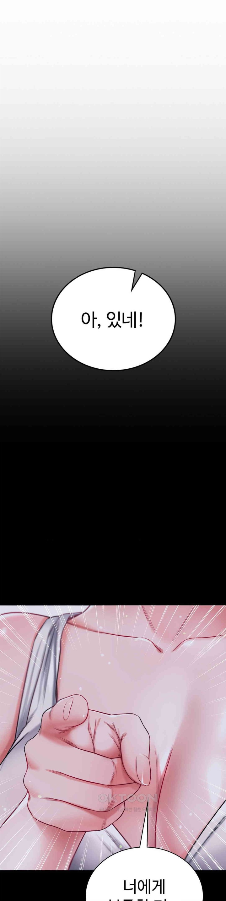 My Stowaway Diary Raw Chapter 23 - Page 8