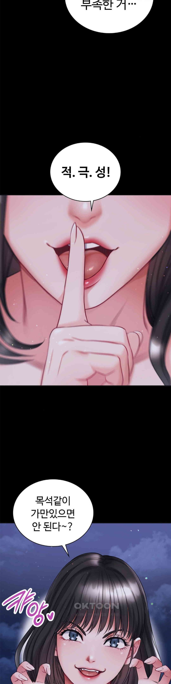 My Stowaway Diary Raw Chapter 23 - Page 9